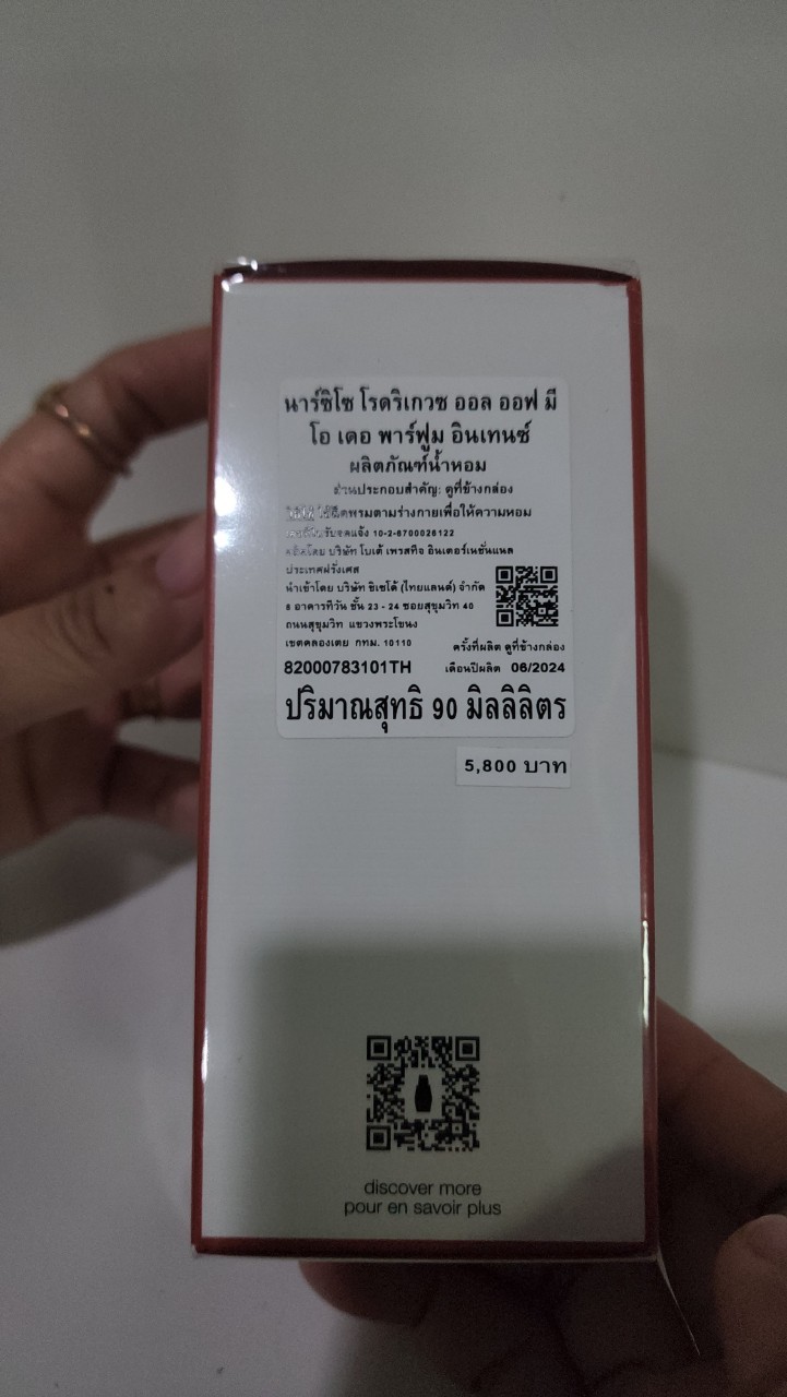 น้ำหอมแท้แบ่งขาย Narciso Rodriguez All Of Me EDP Intense 💕Travel Size #แบบทดลอง