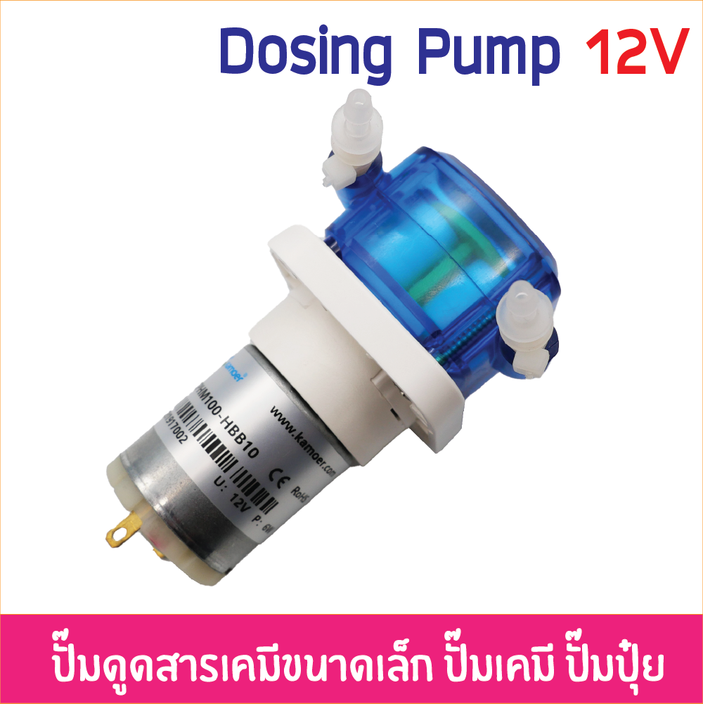 KPHM100 12V 65-100ml/m ปั๊มสารเคมีขนาดเล็ก โดสซิ่งปั๊ม ปั๊มเคมี ปั๊มปุ๋ย ปั๊มสูบ-จ่ายสารละลาย Peristaltic Dosing Pump