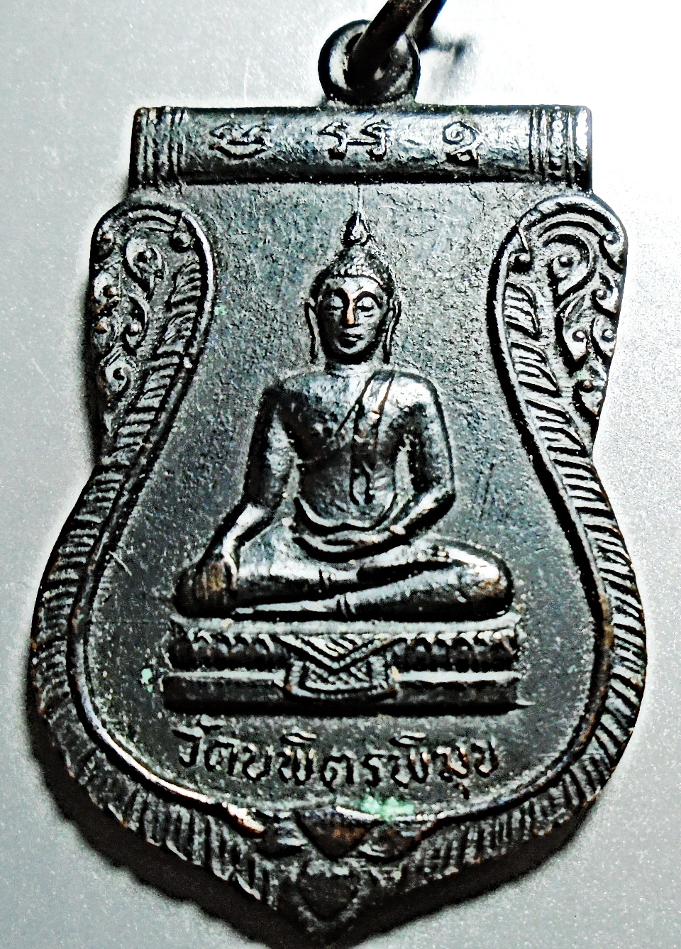 เหรียญบุญญฤทธิ์ วัดบพิตรพิมุข ปี12