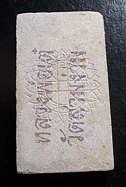 พระประจำวัน(นาคปรก) หลวงพ่อเต๋ คงทอง วัดสามง่าม จ.นครปฐม พ.ศ. 2511 หลังยันต์มีตรายาง