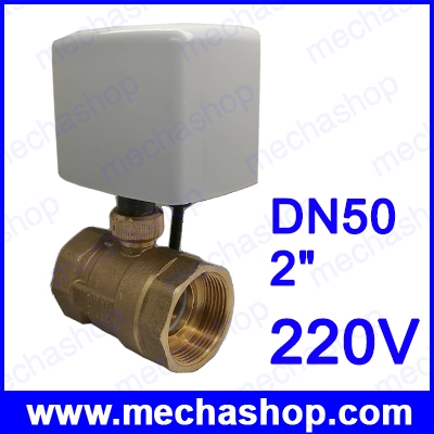 มอเตอร์วาล์วไฟฟ้า ทองเหลือง DN50 Motorized valve Brass vertical horizontal automatic electric shut off water control ball valve CR02 220V