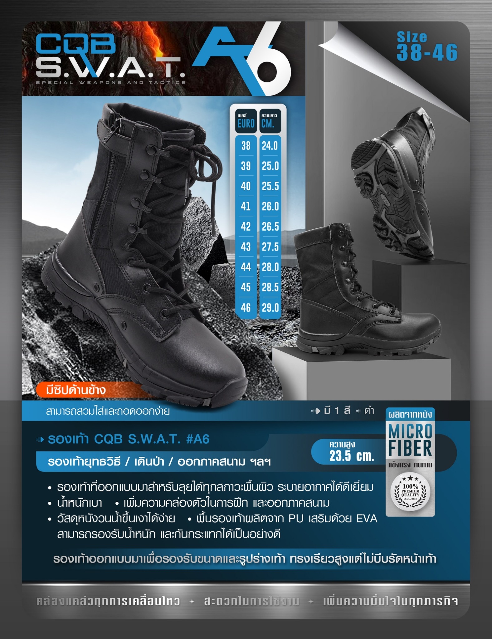 DC282 รองเท้า CQB SWAT A6 ข้อยาว﹝Dot CQB﹞