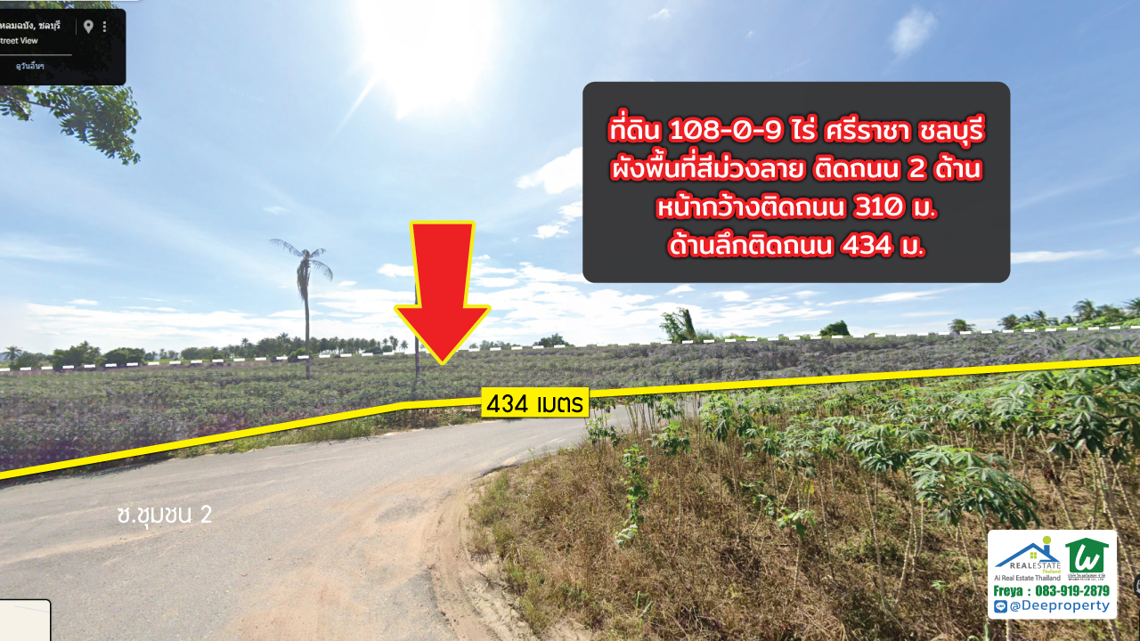 🔶 ขายที่ดิน EEC พื้นที่สีม่วง 108 ไร่ ใกล้ WHA อ.ศรีราชา จ.ชลบุรี เหมาะพัฒนาโรงงาน โกดัง คลังสินค้า!