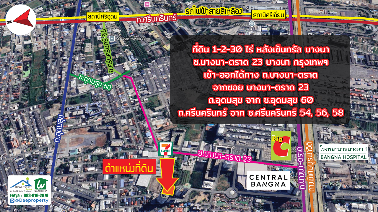 🏡ขายที่ดิน!! หลังเซ็นทรัลบางนา 630 ตรว. ถ.บางนา-ตลาด กม.3 รูปทรงสี่เหลี่ยม ตรงข้ามคอนโด CPN