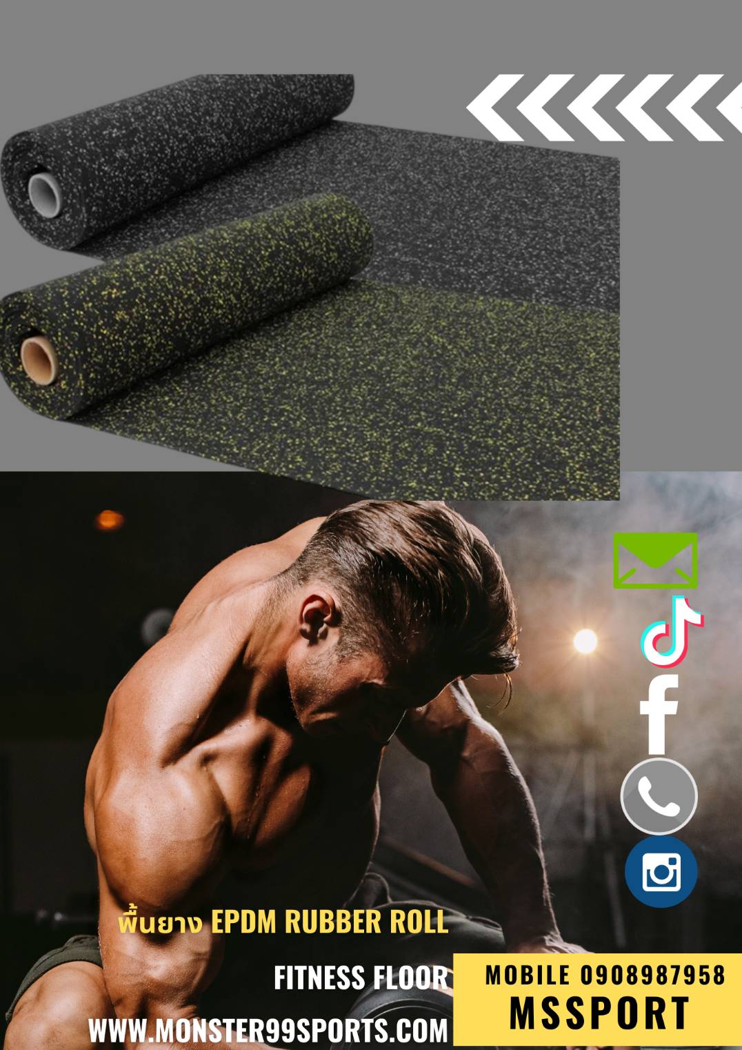 พื้นยางRubber Roll หนา10mm