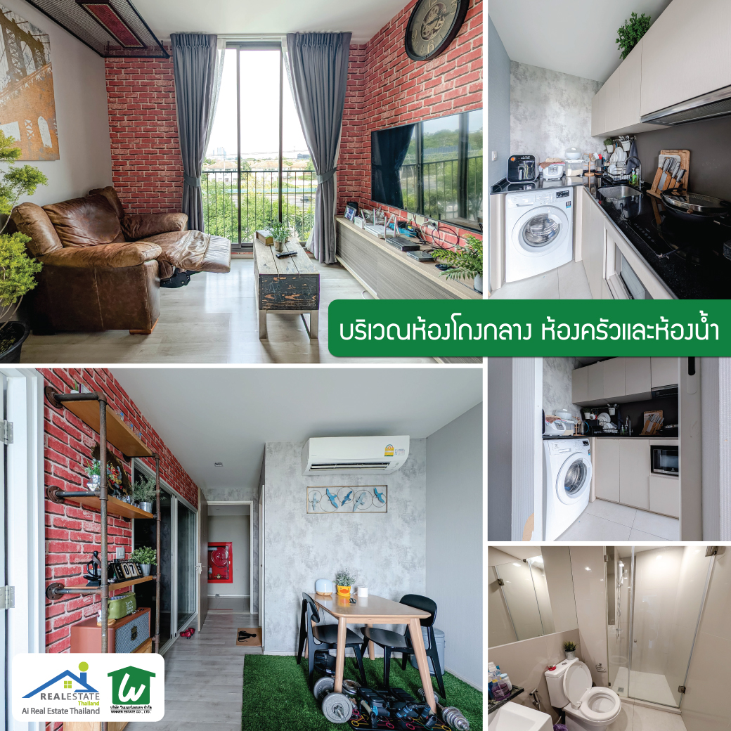 🏡 คอนโดแต่งสวย ห้องใหญ่ 2 ห้องนอน 1 ห้องน้ำ ตกแต่งครบ พร้อมอยู่! แชมเบอร์ส เฌอ รัชดา-รามอินทรา ราคาถูก