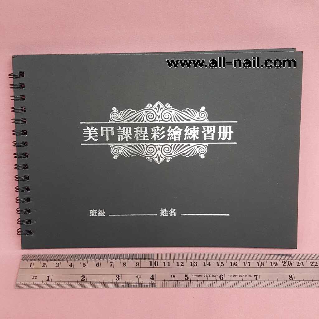 สมุดฝึกเพ้นท์เล็บ