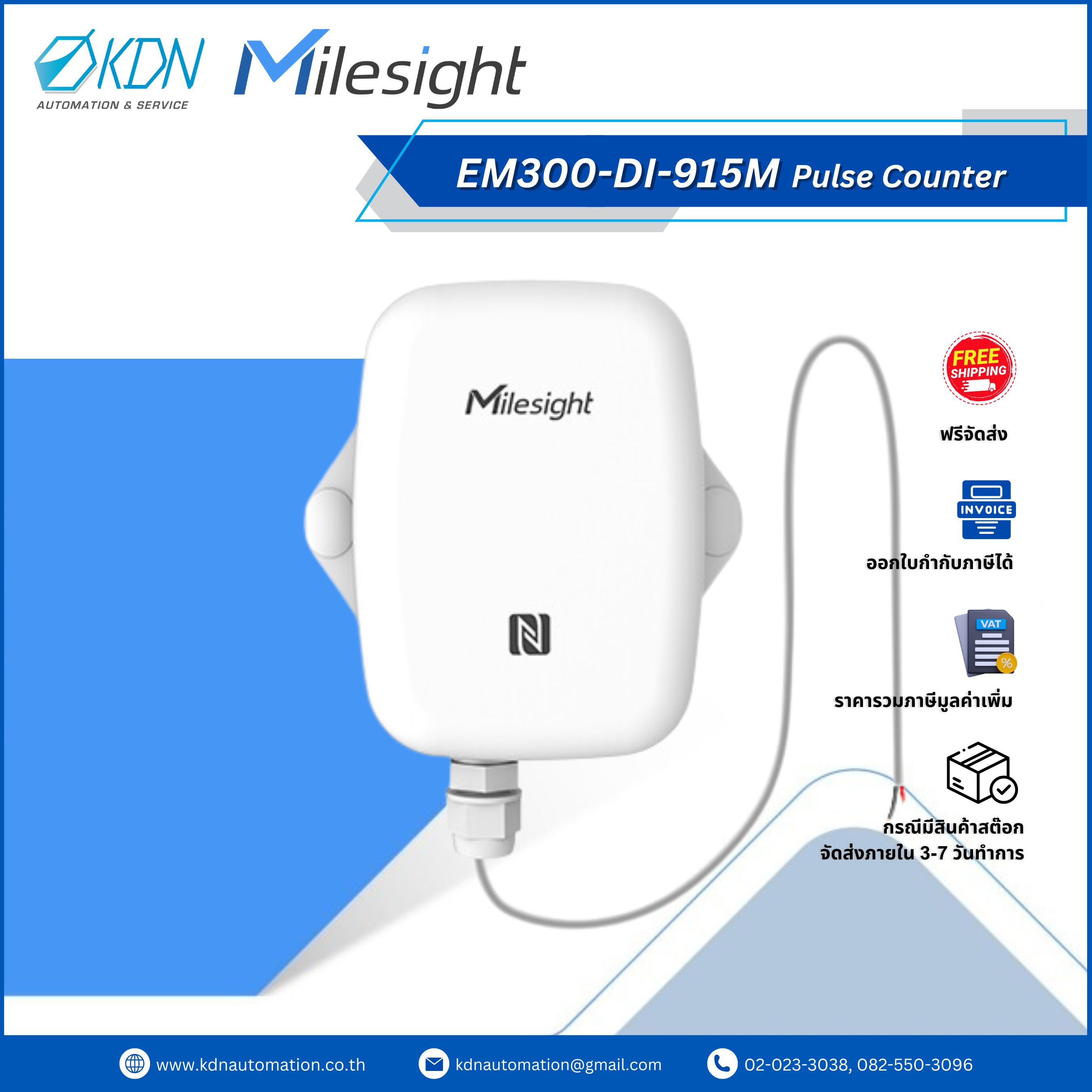 EM300-DI-915M Milesight LoRaWAN® Pulse Counter
