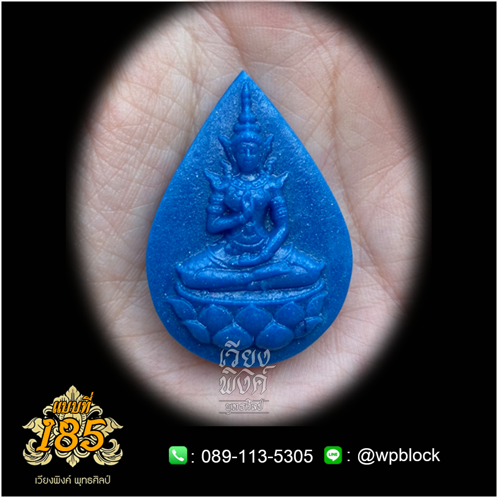 บล็อกพระ ซิลิโคน แบบที่ 185 (สมเด็จองค์ปฐม,พระจักรพรรดิ,สมเด็จองค์ปฐมบรมจักรพรรดิ)