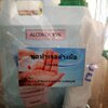 ชุดทำเจลล้างมือ ฆ่าเชื้อ COVID-19 (ทำได้ 1500 มล.) คุณสมบัติดี ใช้แล้วไม่ทำลายผิว