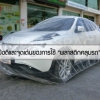 ทำไม "ถุงคลุมรถยนต์" จึงเป็นที่นิยมมากในปัจจุบัน