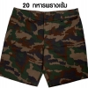 กางเกงขาสั้น รุ่น 520 (สีทหารพรางเข้ม)