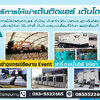 วิธีเลือกงานเช่าเต็นท์โดมเลือกแบบไหนถึงจะคุ้มกับเงินที่ต้องจ่าย โทร 085-5522465