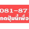 บริษัทสร้างสระว่ายน้ำ รับสร้างสระว่ายน้ำ สระว่ายน้ำ ราคาถูก โทร 081-8715000
