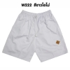 กางเกงขาสั้น SPORT รหัสW222 สีขาวโอโม่