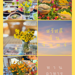 🌸สว้สดีวันจันทร์🌻 - อาทิตย์🌞 เอาไว้ส่งทักเพื่อน🌼
