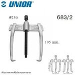 UNIOR 683/2 เหล็กดูด 2 ขา ยูเนียร์
