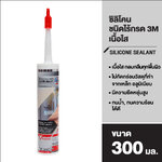 3M กาวซิลิโคน ไร้กรด-กลิ่น สีใส 300 มล 3เอ็ม