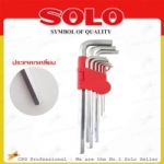 SOLO กุญแจหกเหลี่ยม โซโล