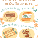 อาหารถุง อาหาร (ถุง) ขยะ " "