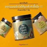วิธีออกแบบฉลากสินค้ายังไงให้ลูกค้าจำขึ้นใจ