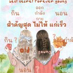 ใน 3 สิ่ง ไม่น่าเชื่อสิ่งที่สำคัญสุดอันดับ #๑ คือ . . .