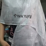 ผ้าคลุมไหล่