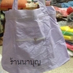 กระเป๋า ย่ามขาว