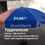 ร่มสนาม 45 นิ้ว ทรงกลม 8 ก้าน ผ้าคูนิล่อนหน้าเดี่ยว