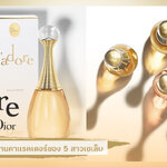 Dior J’adore’ 5 กลิ่นยอดฮิต ผ่านคาแรคเตอร์ของ 5 สาวเซเล็บ