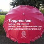 ตัวอย่างร่มสนาม 50 นิ้ว ทรงกลม 12 ก้าน ผ้าคูนิล่อนหน้าเดี่ยว