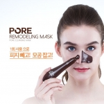 ราคาขายส่ง (650 บ./1ชิ้น) Yu.r Pore Remodeling mask 30ml* 10EA(390,00won) ได้ครีม10 ชิ้น มาร์คลอกสิวเสี้ยนจากเกาหลีไร้สิวเสี้ยน ช่วยในการผลัดเซลล์ผิวที่เสื่อมสภาพ อย่างอ่อนโยน