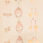 ❤️🤍ท่ากดจุด สกัดภูมิแพ้ ❤️🤍 วิทยายุทธ หมอจีน ❤️🤍
