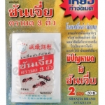 ซันเจี่ย