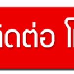 ต้องใช้งบรับซ่อมตู้เย็นนอกสถานที่เท่าไหร่มาคำนวณกัน โทร 088-9464952