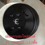 หม้อลมเบรคอีซูซุNPR115(1-1/2ชั้น)