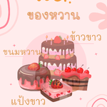 หยุด 3 NO ! 🌼 ภายใน7วัน🌞เห็นความเปลี่ยนแปลงทันที