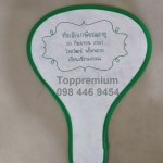 พัดสปริง พัดพับได้ พัดม้วน พัดสปริงสกรีนโลโก้