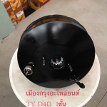 หม้อลมเบรคโตโยต้าD4D(1ชั้น)