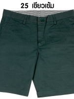 กางเกงขาสั้น รุ่น 525 (สีเขียวเข้ม)
