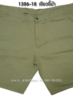 กางเกงขาสั้น MC พรีเมี่ยม 1306-18 สีเขียวขี้ม้า