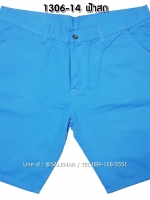 กางเกงขาสั้น MC พรีเมี่ยม 1306-14 สีฟ้าสด