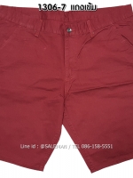 กางเกงขาสั้น MC พรีเมี่ยม 1306-7 สีแดงเข้ม