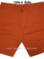 กางเกงขาสั้น MC พรีเมี่ยม 1306-6 สีส้มอิฐ