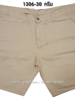 กางเกงขาสั้น MC พรีเมี่ยม 1306-30 สีครีม