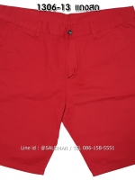 กางเกงขาสั้น MC พรีเมี่ยม 1306-13 สีแดงสด