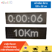 นาฬิกาจับเวลา หน้าเดียว LED P10 สีขาว ขนาด 32x128cm
