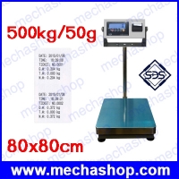 พิกัด 500kg /50g ฐาน 80x80 CM