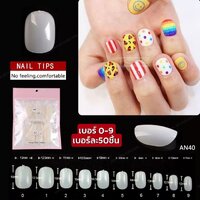 สีขุ่นธรรมชาติ (Natural)