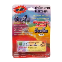 กำจัดปลวก (โหล)